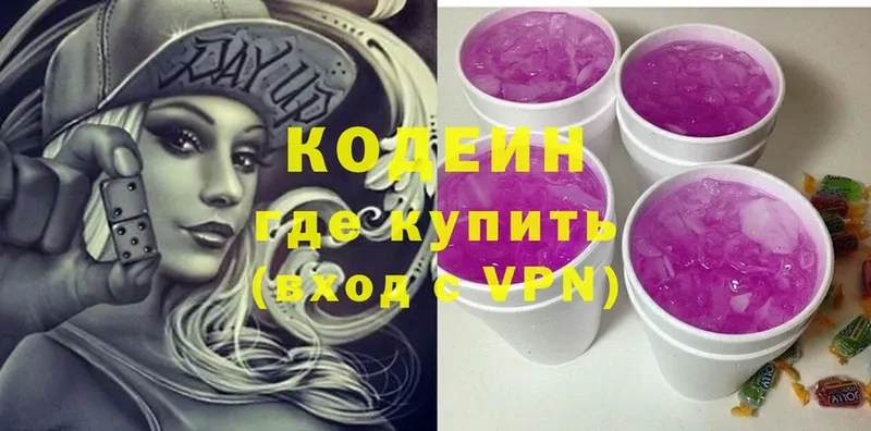 Codein Purple Drank  Баксан 