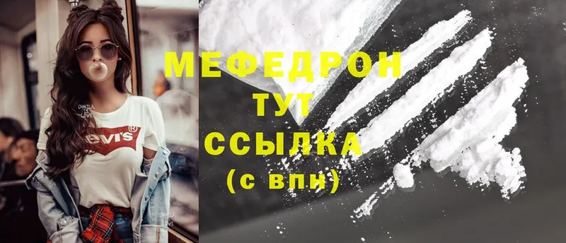 МЯУ-МЯУ mephedrone  Баксан 